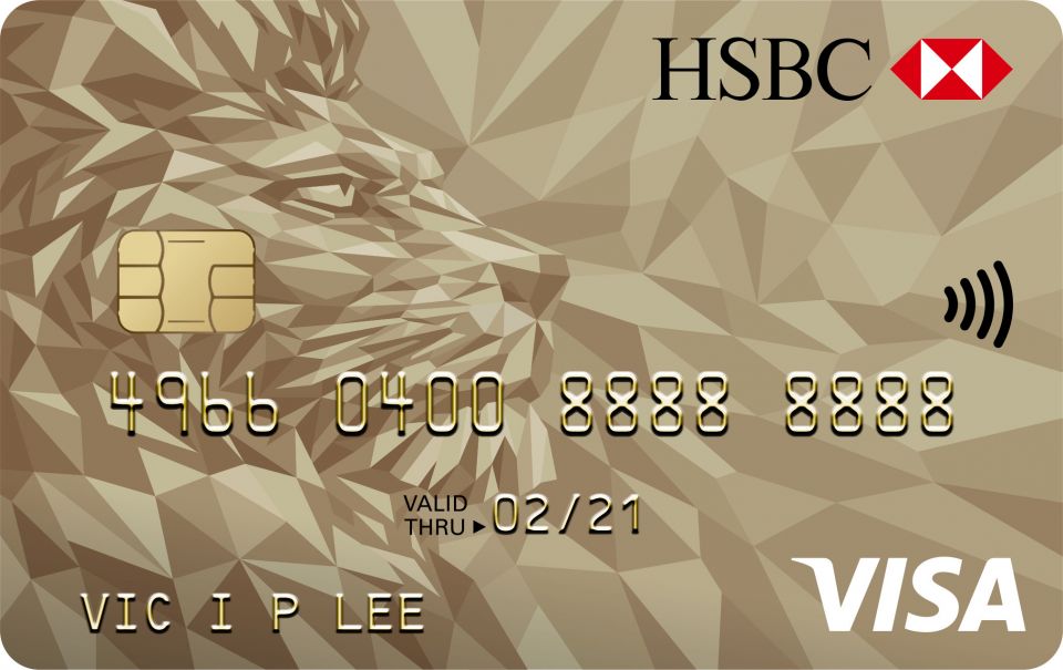 HSBC Visa Gold 信用卡